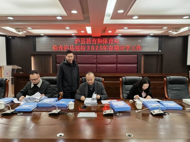 瀘縣教育和體育局檢查瀘縣建校開學(xué)工作