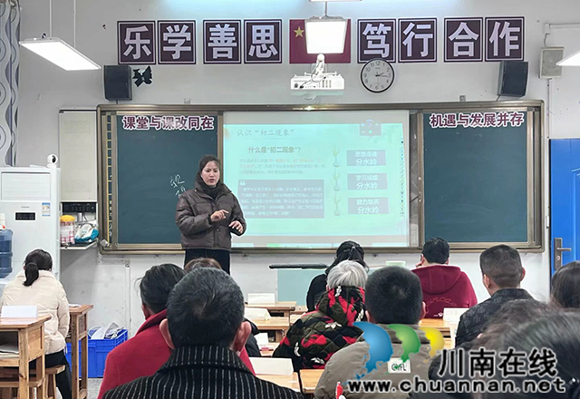 家校同心育英才 攜手共筑成長路┃合江縣九支中學2025春期學家長會