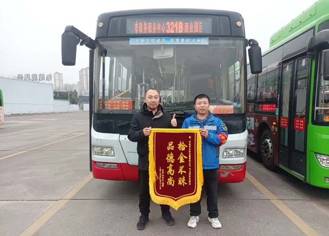 【文明瀘州】瀘州公交：為民服務(wù)初心不變，頻頻善舉傳遞溫暖
