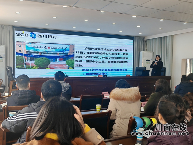 四川銀行瀘縣支行營(yíng)業(yè)室總經(jīng)理許月作金融賦能農(nóng)民工返鄉(xiāng)就業(yè)創(chuàng)業(yè)交流發(fā)言.jpg