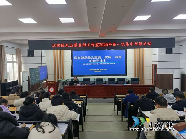 瀘州市化學名師工作室聯(lián)合研討活動在合江九支中學舉行