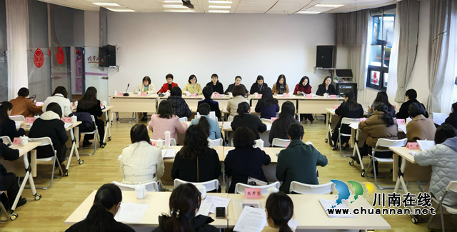 搭建服務(wù)平臺  提供優(yōu)質(zhì)服務(wù)｜瀘州市婦聯(lián)召開九屆二次執(zhí)委會議