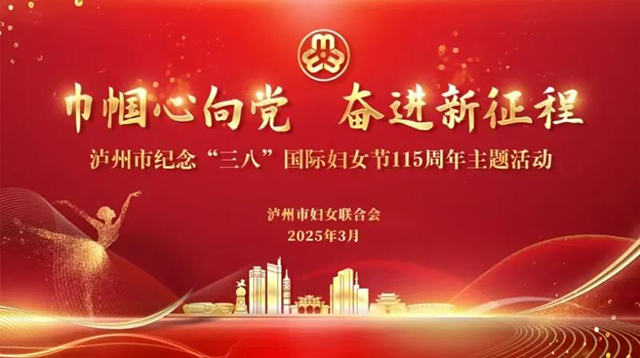 @酒城姐妹們，請查收這份“三八”節(jié)活動清單