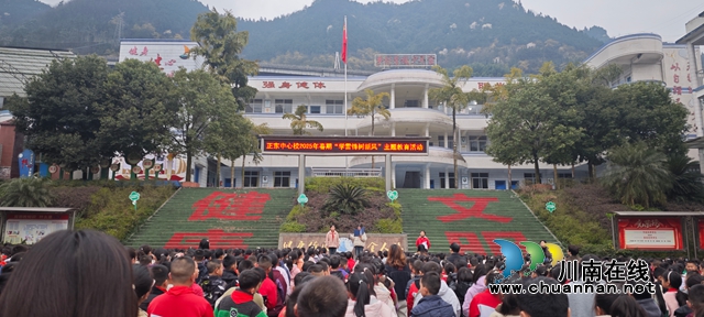 敘永正東中心校：弘揚雷鋒精神，點亮校園新風(fēng)