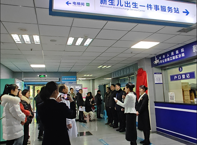 瀘州市人民醫(yī)院新生兒出生一件事服務(wù)站啟用