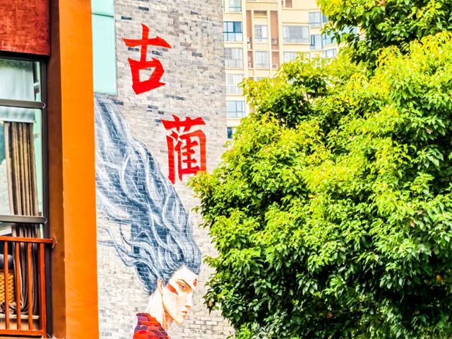 古藺酒街：古韻與酒香交織的詩(shī)意之地