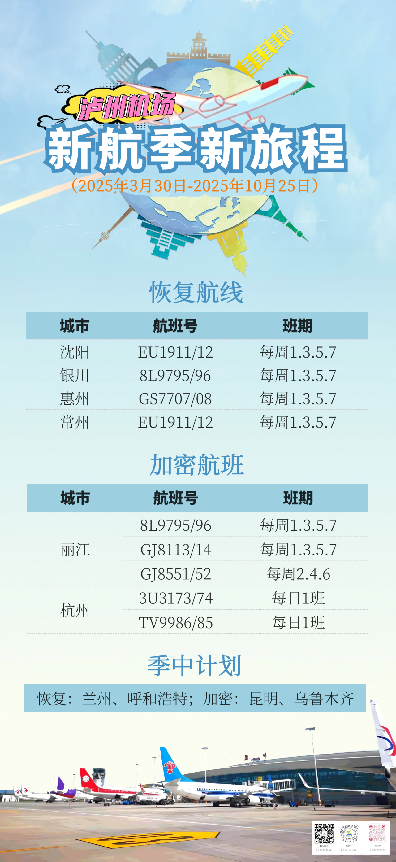 航線1.png