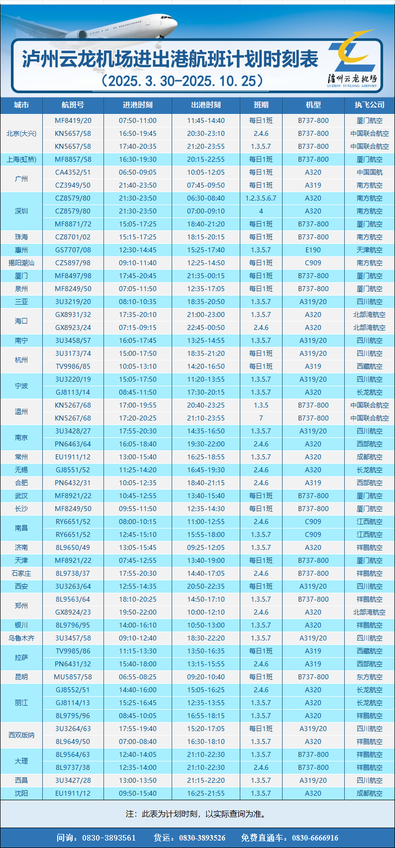 航線2.png