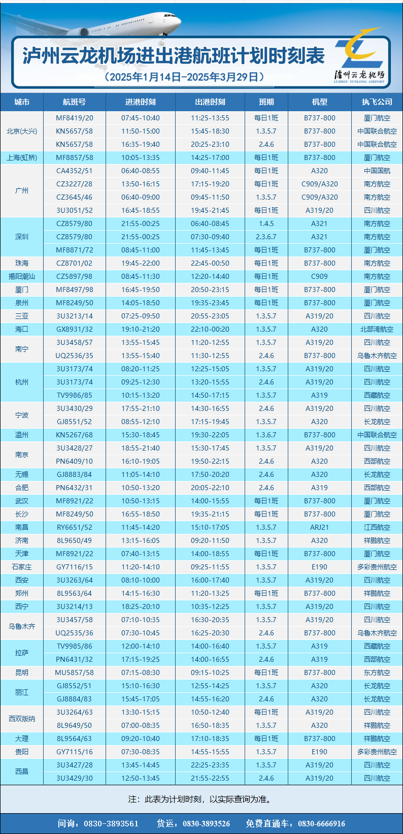 航線3.png