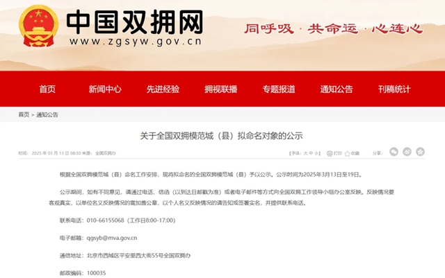 公示！自貢市榮縣上榜