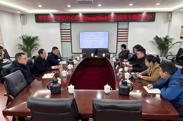 瀘州市不動(dòng)產(chǎn)登記中心：以學(xué)促用 探索“AI+不動(dòng)產(chǎn)登記”新路徑