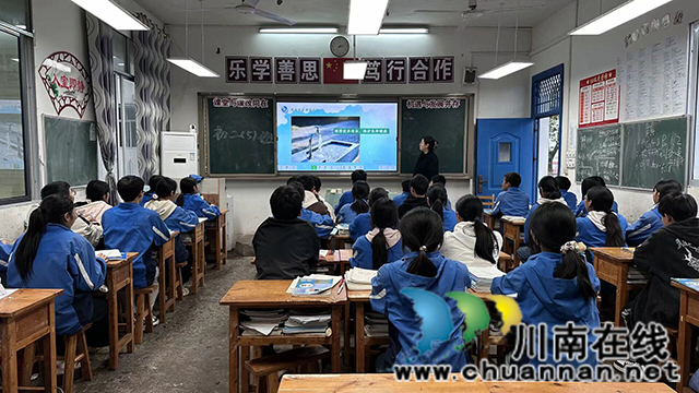 合江縣九支中學開展“節(jié)約用水”主題班會