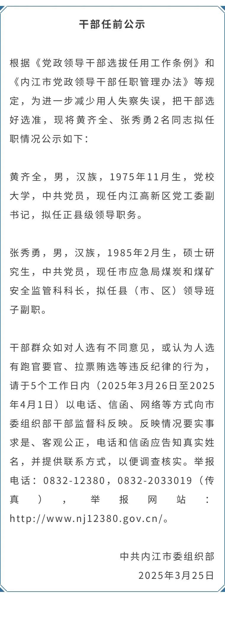 微信圖片_20250326083642.jpg