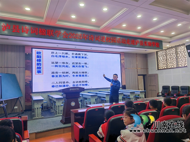 鄭韜老師講授歐陽修寫詩的故事（曾佐然攝）.jpg