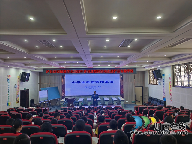 鄭韜老師講授小學生絕句寫作基礎(chǔ)（曾佐然攝）.jpg