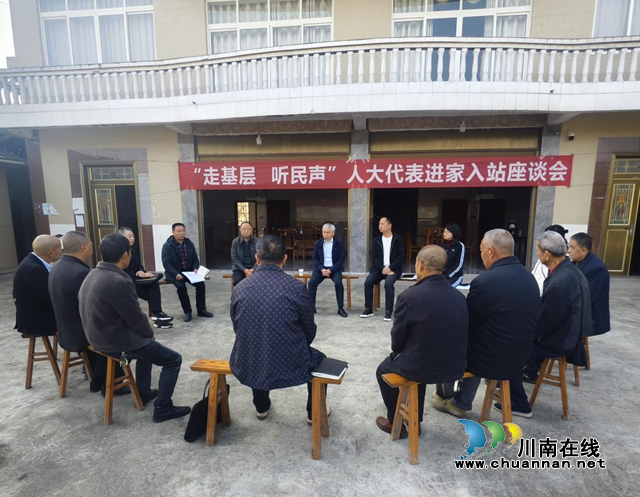 走基層·聽民聲｜合江縣福寶鎮(zhèn)：人大代表進(jìn)家入站，零距離接觸群眾解民憂