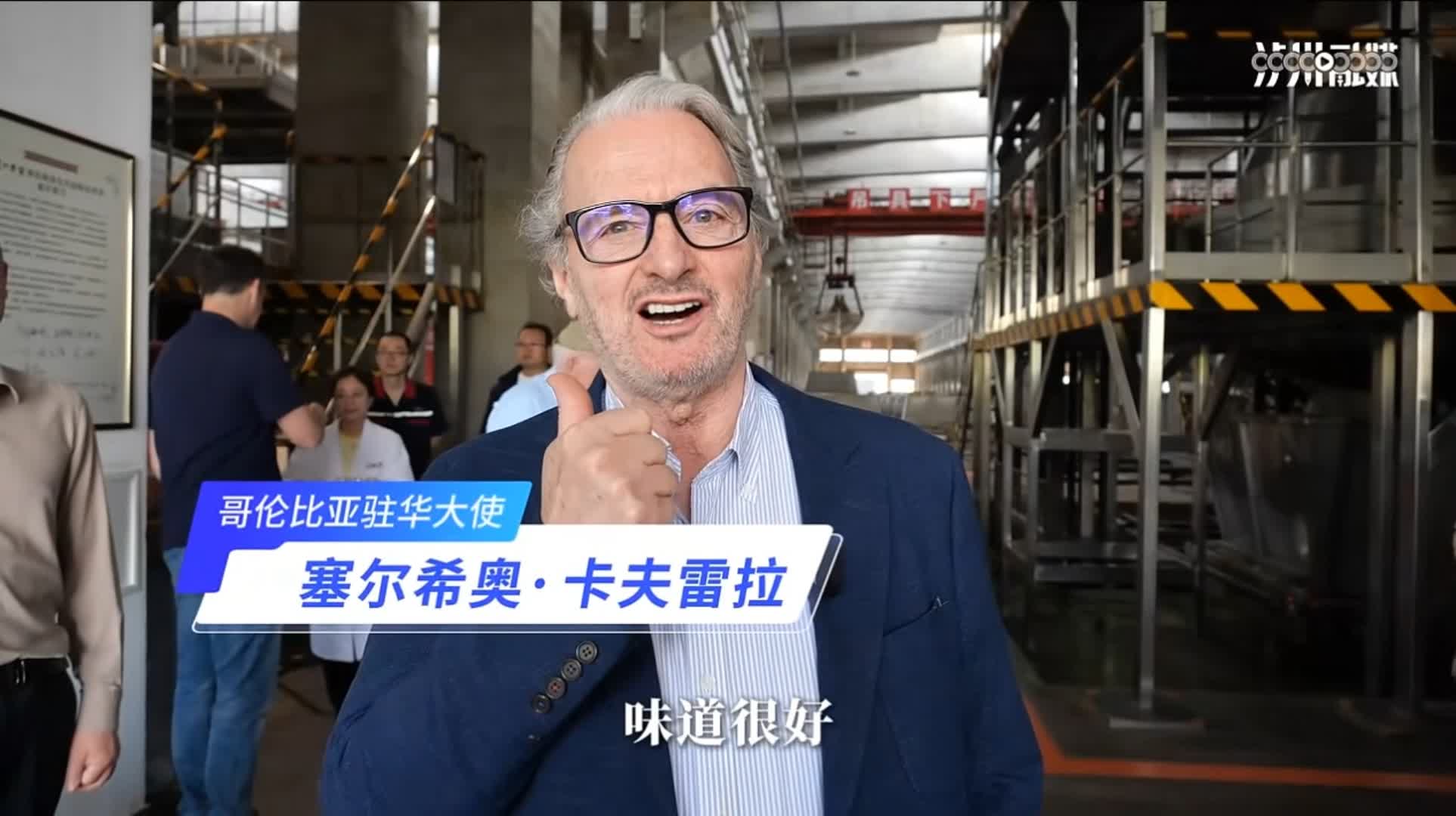 酒博會外賓來瀘 探索傳統(tǒng)與現(xiàn)代之美