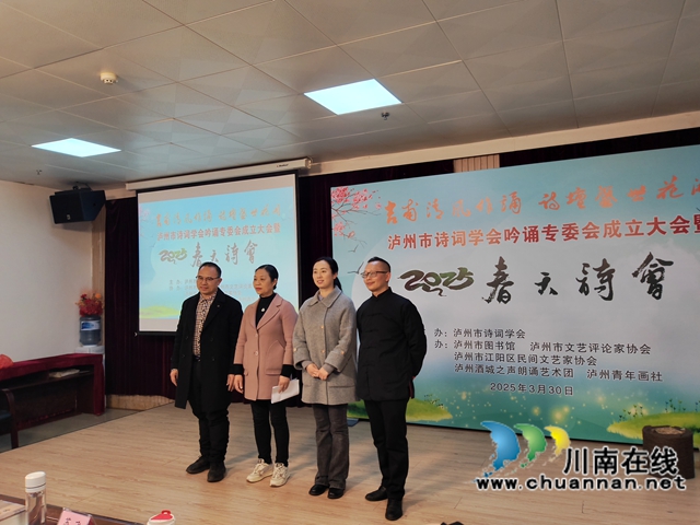 瀘州市詩詞學會吟誦專委會成員（曾佐然攝）.jpg