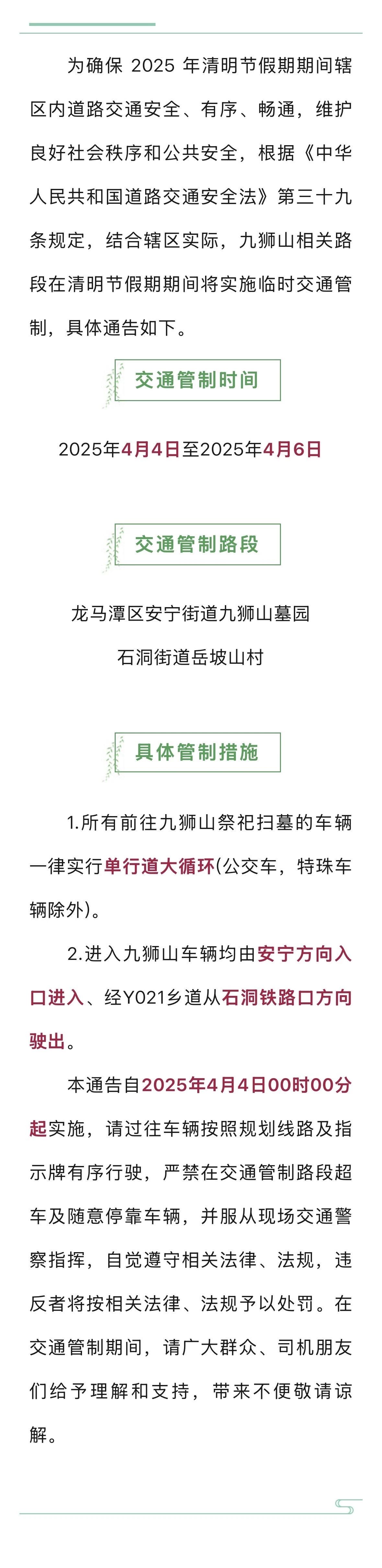 微信圖片_20250402092529.jpg