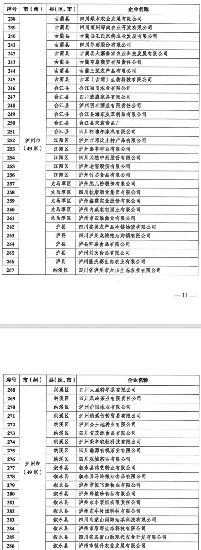 名單2.jpg