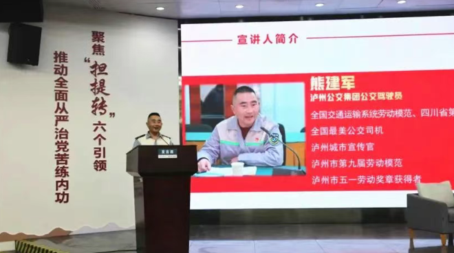 瀘州公交集團(tuán)：四措并舉推進(jìn)黨員學(xué)習(xí)教育取得實(shí)效