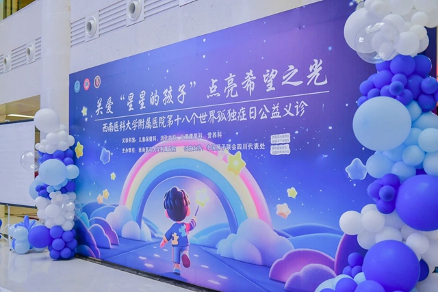 “星星的孩子”不再孤獨！超100名自閉癥兒童受益！