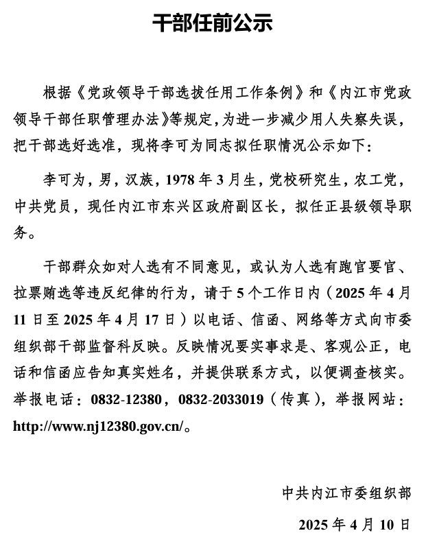 微信圖片_20250411091008.png
