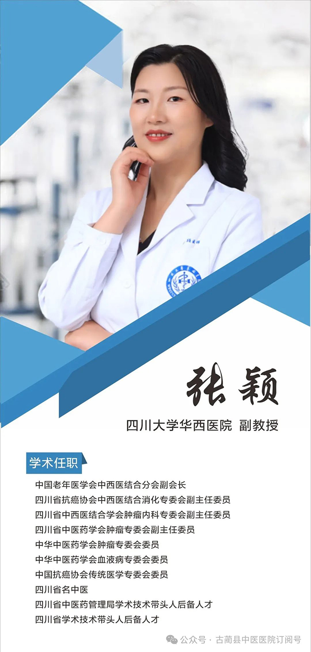 今日！四川省抗癌協(xié)會腫瘤傳統(tǒng)醫(yī)學(xué)治療專委會專家團(tuán)隊在古藺縣中醫(yī)醫(yī)院開展聯(lián)合義診