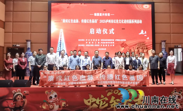部分師生與市、縣、鎮(zhèn)的領(lǐng)導(dǎo)和紅色故事宣講員留影.jpg