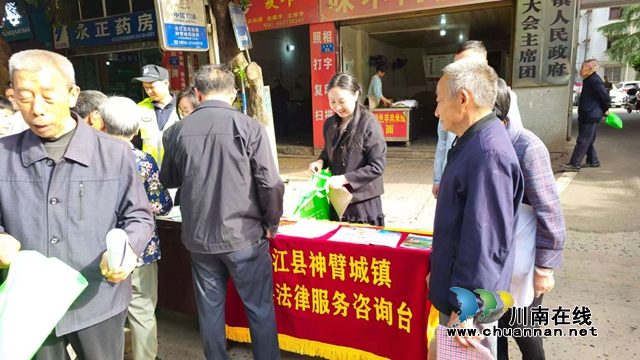 合江縣神臂城司法所：開(kāi)展“4.15”全民國(guó)家安全教育日法治宣傳活動(dòng).jpg