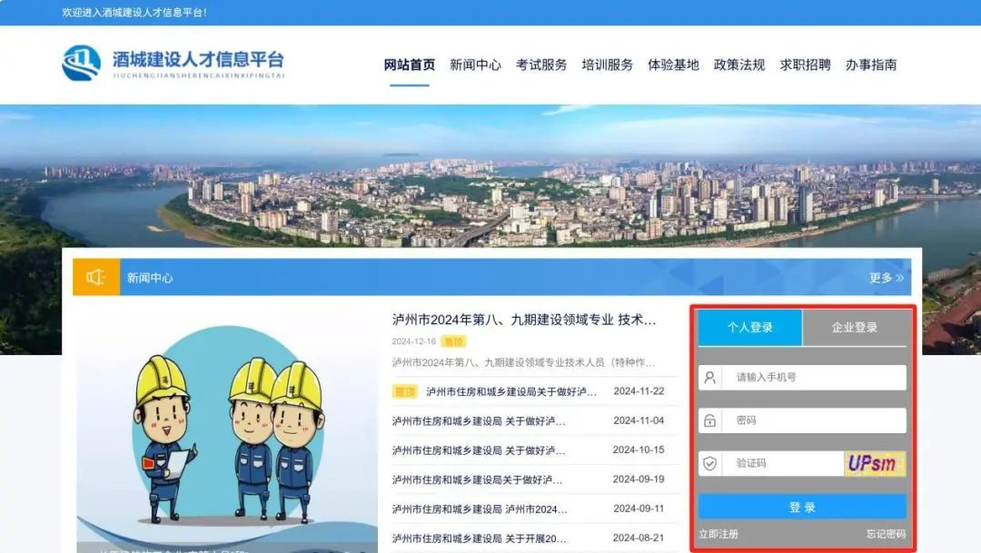 瀘縣建校2025年瀘州市建筑類專技人員繼教課程正式開課