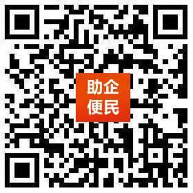 瀘州發(fā)改發(fā)布"助企便民服務平臺"上線，六大功能帶你一鍵解鎖新體驗！