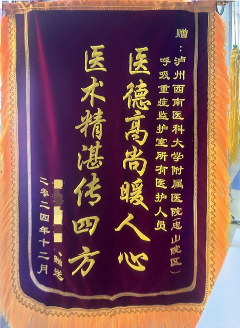 鏖戰(zhàn)17天！西南醫(yī)大附院RICU醫(yī)護(hù)團(tuán)隊(duì)共創(chuàng)生命奇跡