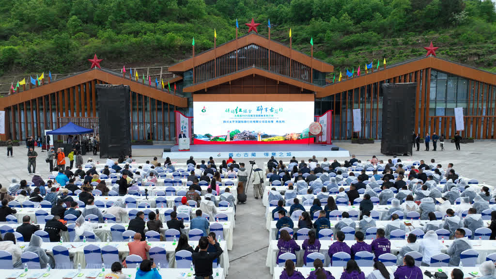 古藺縣盛啟2025百媒百旅探秘采風(fēng)行動(dòng) 擘畫"紅綠金"文旅融合新圖景