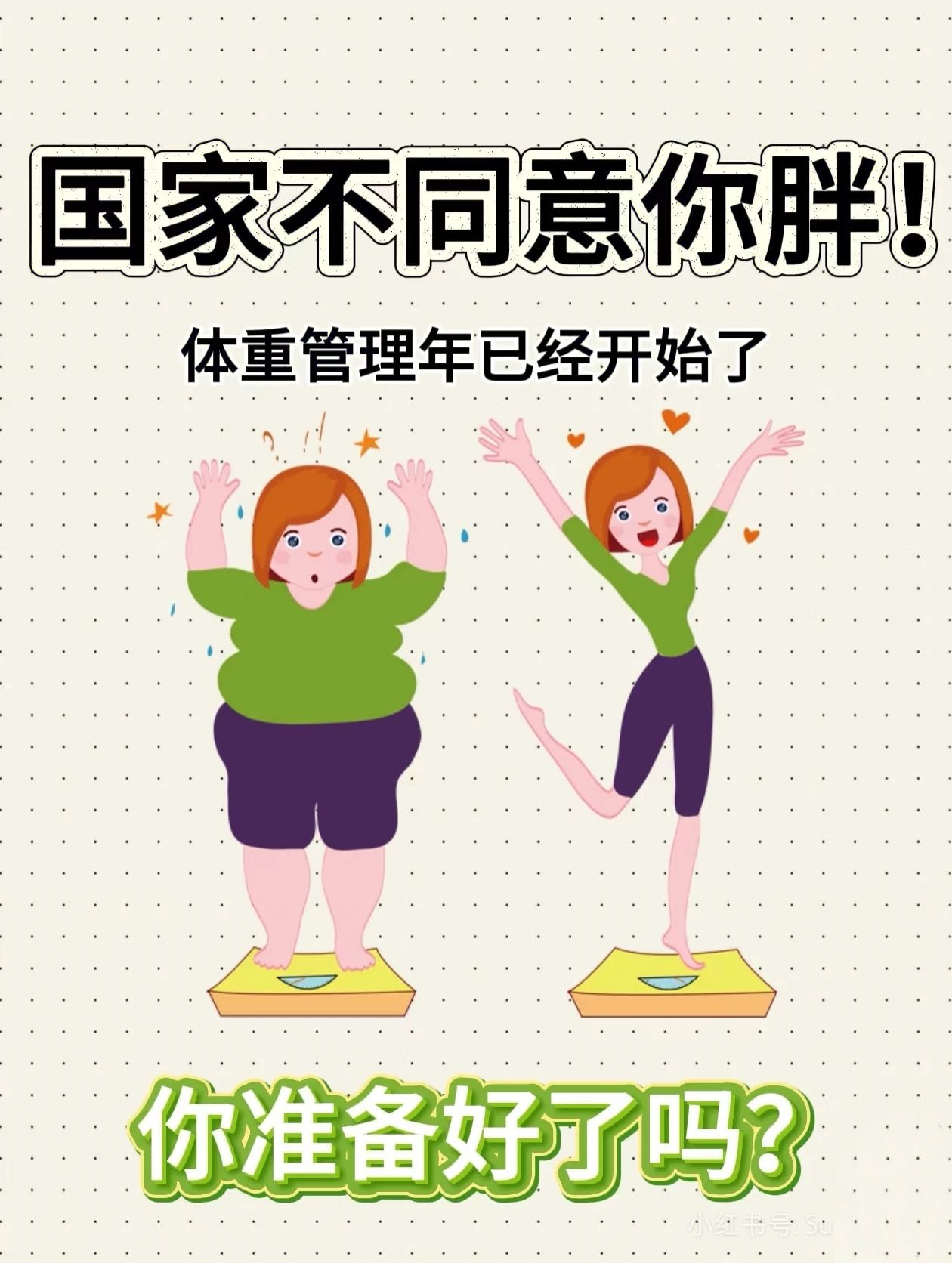 “輕斷食”“戒晚餐”“斷碳水”真的管用？也許還有更有用的辦法
