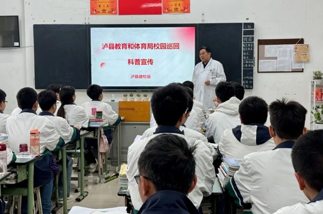 “睛”彩護(hù)航｜瀘縣教體局?jǐn)y手瀘縣福欣醫(yī)院走進(jìn)瀘縣建校
