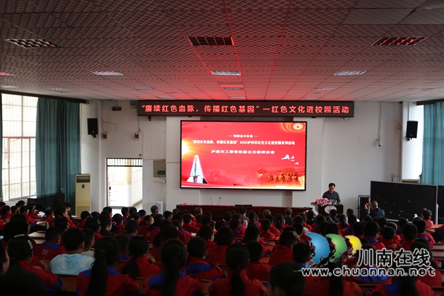 瀘州市紅色文化進(jìn)校園活動(dòng)走進(jìn)牛灘鎮(zhèn)中心小學(xué)校（曾佐然攝）.jpg