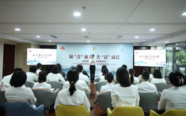 凝“青”聚力   共“話”成長丨龍馬潭區(qū)法院開展五四青年節(jié)“我與院長面對(duì)面”交流座談活動(dòng)