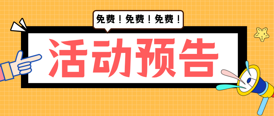 【好消息】5月8日，免費(fèi)看診與中醫(yī)特色技術(shù)體驗，等你來！