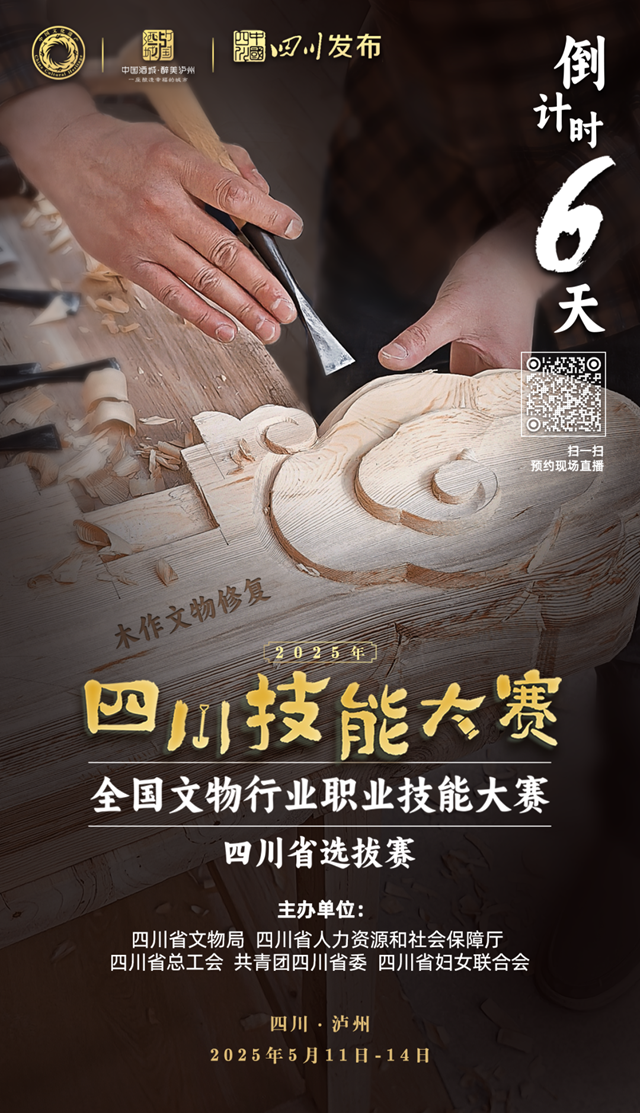 5月12日至14日 這項省級大賽將在瀘州舉辦