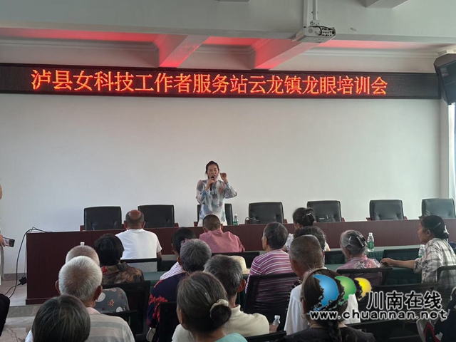 武萬瓊在瀘縣云龍鎮(zhèn)組織龍眼培訓(xùn)會(huì).jpg