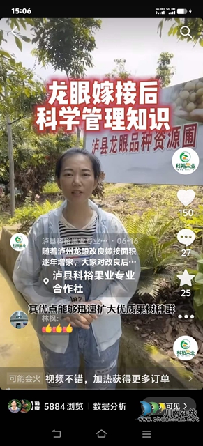 武萬瓊通過抖音號(hào)發(fā)布小視頻宣傳龍眼嫁接后科學(xué)管理知識(shí).jpg