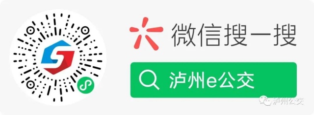 坐公交真巴適！智慧出行暢游酒城