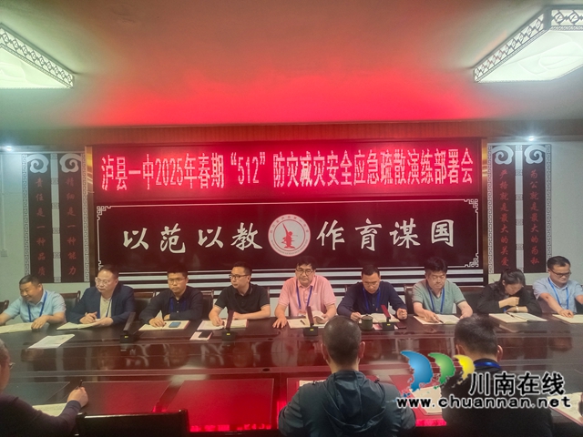 演練部署會(huì).jpg
