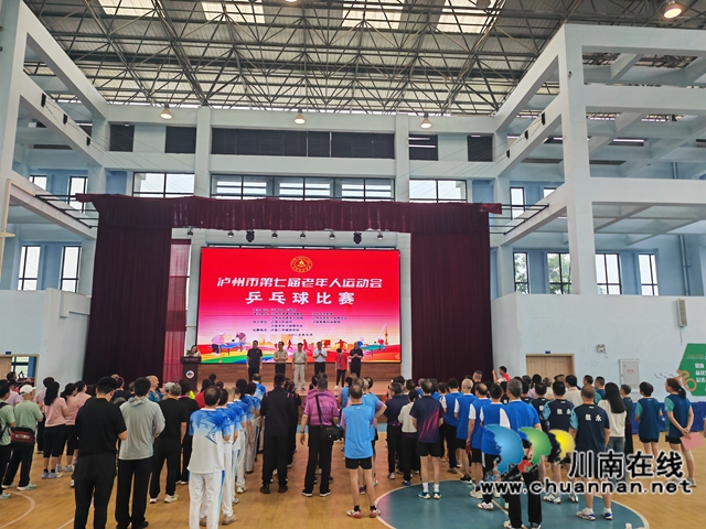 瀘州市第七屆老年人運(yùn)動(dòng)會(huì)乒乓球比賽在瀘縣舉行.jpg