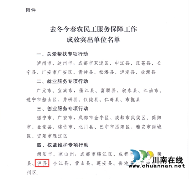 省委省政府通報(bào)表?yè)P(yáng)文件2.jpg