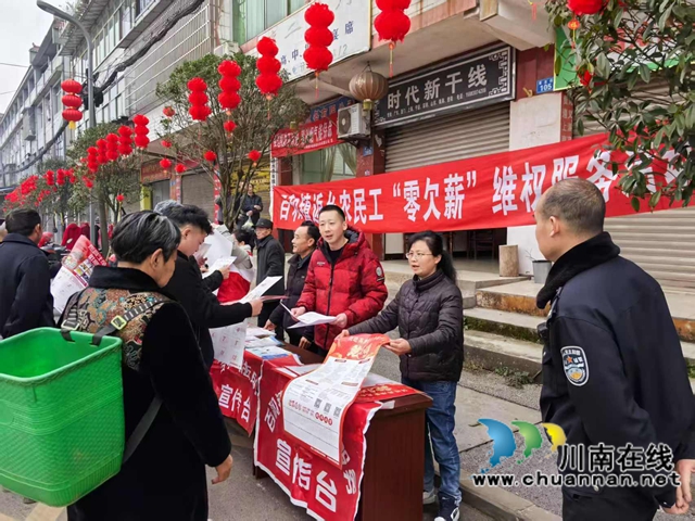 瀘縣開(kāi)展返鄉(xiāng)農(nóng)民工“零欠薪”維權(quán)服務(wù)宣傳.jpg