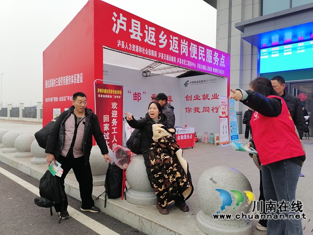 瀘縣設(shè)置返鄉(xiāng)返崗便民服務(wù)點(diǎn)開(kāi)展“暖心出行”服務(wù).jpg