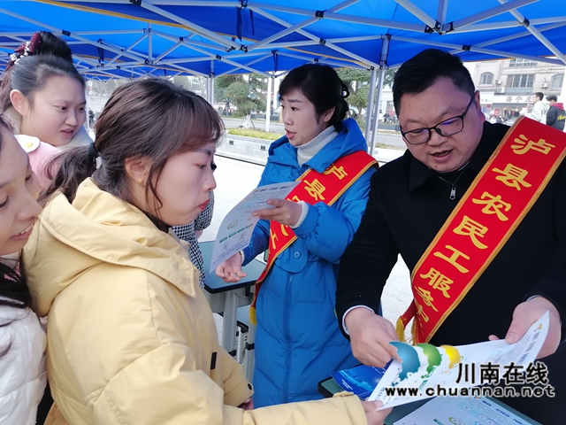 瀘縣組織“蜀我.會(huì)找活”數(shù)智平臺(tái)推廣宣傳.jpg