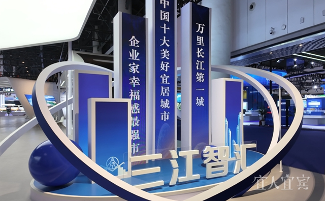 宜賓1.jpg